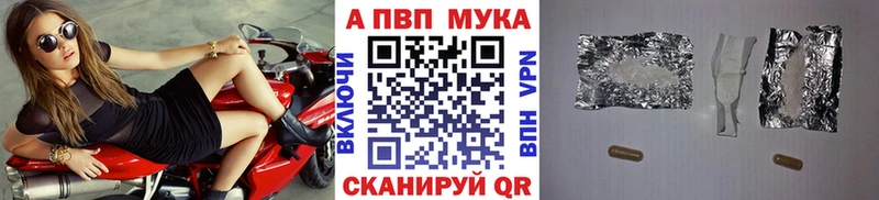 купить   Мариинск  Alpha-PVP мука 