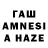 ГАШИШ hashish Ashley Colley