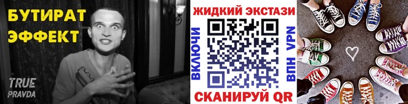 БУТИРАТ оксибутират  Мариинск 