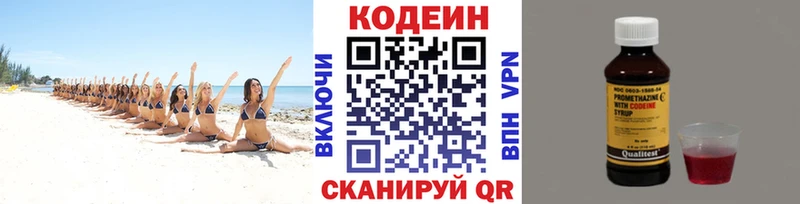 Codein Purple Drank  ОМГ ОМГ зеркало  Мариинск 