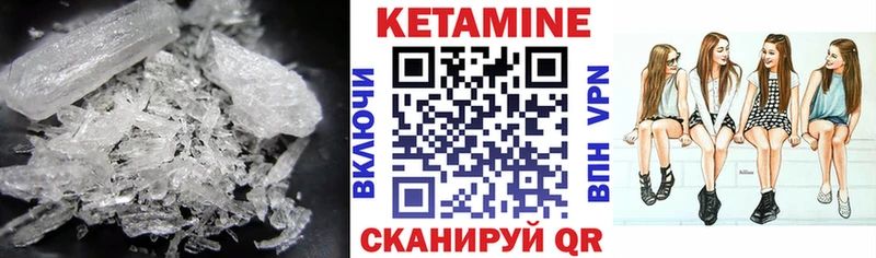 купить   это формула  КЕТАМИН VHQ  Мариинск 