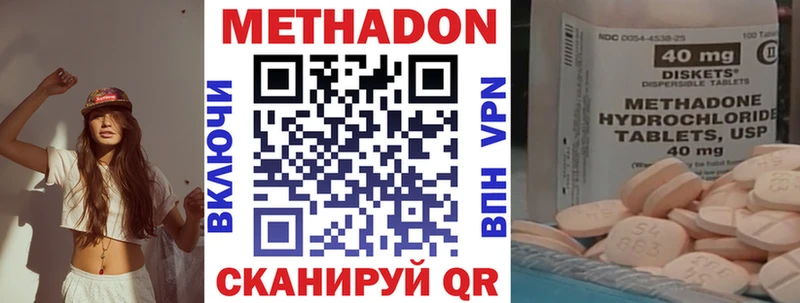 Метадон methadone где найти наркотики Мариинск