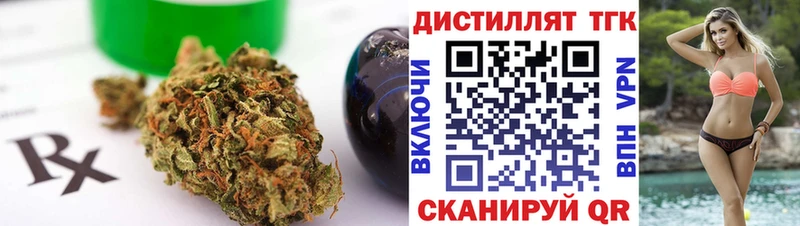 Дистиллят ТГК жижа Мариинск